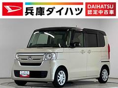 Ｎ−ＢＯＸ 中古車 Ｇ・Ｌターボホンダセンシング　禁煙　８インチインターナビ１年保証　８インチプレミアムインターナビ　禁煙車　ＥＴＣ　バックカメラ　アダプティブクルーズコントロール　パドルシフト　両側電動スライドドア　ＵＳＢ接続　Ｂｌｕｅｔｏｏｔｈ　衝突被害軽減ブレーキ