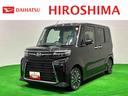 ＬＥＤオートライト　パワースライドドアウェルカムオープン機能　オート電動格納式ドアミラー　助手席ロングスライド　助手席イージークローザー　アルミホイール　キーフリーシステム（広島県）の中古車