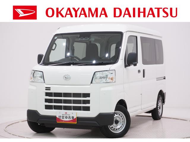 ハイゼットカーゴデラックス４ＷＤ　両側スライドドア　ＡＭ／ＦＭラジオ　オートライト　キーレスエントリー　アイドリングストップ　衝突被害軽減システム　レーンアシスト　オートマチックハイビーム　ティーゼットデオプラス（岡山県）の中古車