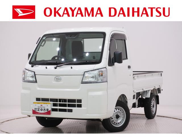 ハイゼットトラックスタンダード　農用スペシャル４ＷＤ　ＭＴ５速　ＡＭ／ＦＭラジオ　荷台作業灯　オートライト　アイドリングストップ　衝突被害軽減システム　レーンアシスト　オートマチックハイビーム　ティーゼットデオプラス（岡山県）の中古車