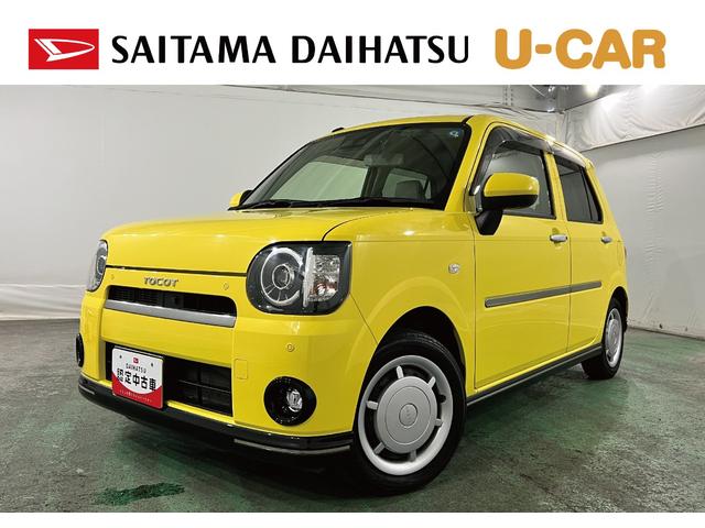 ミラトコットＧ　リミテッド　ＳＡIII　走行５９３３５キロ／ナビドラレコ１年保証距離無制限　走行距離５９３３５キロ　フルセグナビ　パノラマモニター　ドラレコ　純正マット　サイドエアバッグ　ＬＥＤヘッドランプ　アイドリングストップ　シートヒーター　オート格納式ドアミラー（埼玉県）の中古車