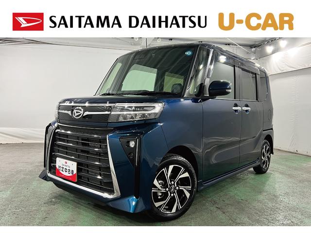 タントカスタムＸ　走行４１３０キロ／ナビ／バックカメラ／ドラレコ一年保証・走行距離無制限　フルセグナビ　Ｂｌｕｅｔｏｏｔｈ　バックカメラ　ドラレコ　ＥＴＣ　クリアランスソナー　オートライト　ＬＥＤヘッドライト　シートヒーター　両側電動スライドドア（埼玉県）の中古車