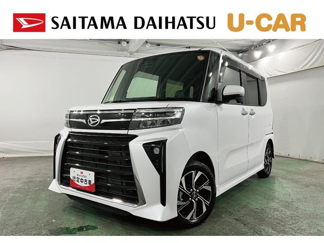 タントカスタムＸ　走行４３６１キロ／純正フルセグナビ／ドラレコワンオーナー　禁煙車　純正フルセグナビ　パノラマモニター　ドラレコ　サイドエアバッグ　ＬＥＤヘッドランプ　アイドリングストップ　シートヒーター　両側電動スライドドア（埼玉県）の中古車