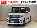 （宮城県）の中古車