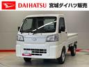 （宮城県）の中古車