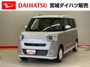 （宮城県）の中古車
