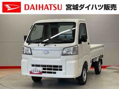 ハイゼットトラック 中古車 スタンダード