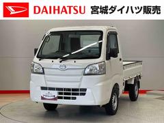 ハイゼットトラック 中古車 スタンダード　農用スペシャル