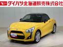 （北海道）の中古車