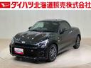 （北海道）の中古車