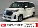 ダイハツ認定中古車ｌＬＥＤヘッドライトｌ両側電動スライドドアｌ電動パーキングブレーキｌコーナーセンサーｌスマートアシストｌ保証／整備付（茨城県）の中古車