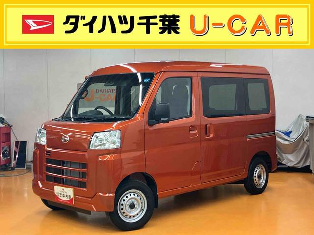 ハイゼットカーゴデラックススマアシ　ダイハツ予防安全機能　前後コーナーセンサー　キーレスエントリー　オーバーヘッドシェルフ　荷室作業灯　オートライト　オートハイビーム　マニュアルレベリング機能付ハロゲンヘッドライト（千葉県）の中古車