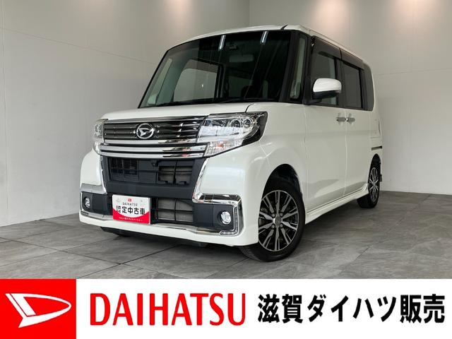 タントカスタムＸトップエディションＳＡ３　フルセグナビ　Ｐカメラ衝突被害軽減ブレーキ　フルセグナビ　Ｂｌｕｅｔｏｏｔｈ　ＤＶＤ再生　ＵＳＢ　パノラマカメラ　ドラレコ　ＥＴＣ　両側電動スライドドア　シートヒーター　ＬＥＤ　オートライト　オートエアコン　スマートキー（滋賀県）の中古車