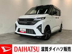 ムーヴ 中古車 ＲＳ　ターボ　９型ＤＡ　駐車支援システム　前後ドラレコ衝突被害軽減ブレーキ　コーナーセンサー　９型ディスプレイオーディオ　フルセグ　Ｂｌｕｅｔｏｏｔｈ　ＵＳＢ　パノラマカメラ　前後ドラレコ　両側電動スライドドア　ＬＥＤ　レーダークルーズ　駐車支援システム