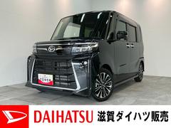 タント 中古車 カスタムＲＳリミテッド　ターボ　１０型ナビ　パノラマカメラ衝突被害軽減ブレーキ　コーナーセンサー　１０型フルセグナビ　Ｂｌｕｅｔｏｏｔｈ　ＵＳＢ　パノラマカメラ　前後ドラレコ　両側電動スライドドア　前席シートヒーター　ＬＥＤ　オートエアコン　レーダークルーズ