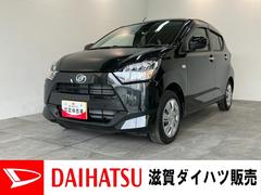 ミライース 中古車 Ｘ　ＳＡ３　キーレス　ＬＥＤ　電動格納式ドアミラー衝突被害軽減ブレーキ　コーナーセンサー　Ｂｌｕｅｔｏｏｔｈ／ＵＳＢチューナー　バックカメラ（ナビ装着時用）　ＬＥＤ　オートライト　キーレス　電動格納式ミラー　マニュアルレベリング　エコアイドル