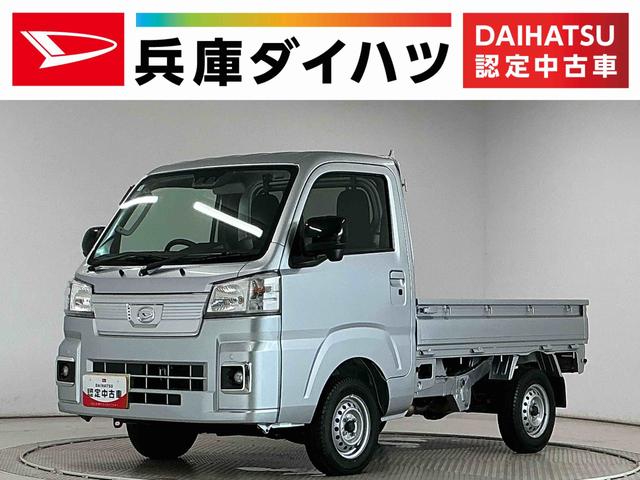 ハイゼットトラックEXT CVT 前後コーナーセンサー 3方開 荷台作業灯走行無制限1年保証 前後コーナーセンサー CVT車 3方開 荷台作業灯 オートハイビーム アイドリングストップ 横滑り防止装置 ヘッドライトレベライザー アクセサリーソケット 電動格納ドアミラー(兵庫県)の中古車