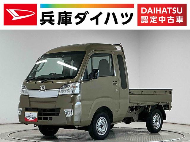 ハイゼットトラックジャンボSAIIIt AT ナビTV バックカメラ キーレス1年保証 ナビTV AT車 バックソナー バックカメラ USB接続 Bluetooth 3方開 荷台作業灯 ゲートプロテクター 荷台マット LEDヘッドライト キーレスエントリー 横滑り防止装置(兵庫県)の中古車
