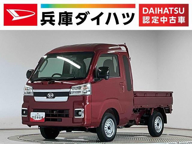 ハイゼットトラックジャンボエクストラ 4WD CVT ディスプレイオーディオ1年保証 9インチディスプレイオーディオ 3モード電子制御式4WD CVT車 バックカメラ 前後コーナーセンサー 3方開 荷台作業灯 USB接続 Bluetooth オートハイビーム デフロック(兵庫県)の中古車