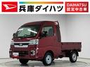 走行無制限１年保証　前後コーナーセンサー　３モード電子制御式４ＷＤ　ＣＶＴ車　３方開　荷台作業灯　リアゲートチェーン　オートハイビーム　ＬＥＤヘッドライト　横滑り防止装置　スマートキー　デフロック（兵庫県）の中古車