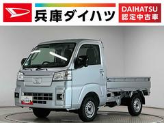 ハイゼットトラック 中古車 ＥＸＴ　ＣＶＴ　前後コーナーセンサー　３方開　荷台作業灯走行無制限１年保証　前後コーナーセンサー　ＣＶＴ車　３方開　荷台作業灯　オートハイビーム　アイドリングストップ　横滑り防止装置　ヘッドライトレベライザー　アクセサリーソケット　電動格納ドアミラー
