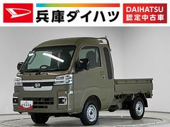 ハイゼットトラック 中古車 ジャンボエクストラ　ＣＶＴ　前後コーナーセンサー　荷台作業灯走行無制限１年保証　前後コーナーセンサー　ＣＶＴ車　３方開　荷台作業灯　オートハイビーム　ＬＥＤヘッドライト　アイドリングストップ　プッシュスタート　横滑り防止装置　オートライト　電動格納ドアミラー