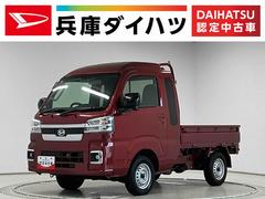 ハイゼットトラック 中古車 ジャンボエクストラ　３モード４ＷＤ　ＣＶＴ　コーナーセンサー走行無制限１年保証　前後コーナーセンサー　３モード電子制御式４ＷＤ　ＣＶＴ車　３方開　荷台作業灯　リアゲートチェーン　オートハイビーム　ＬＥＤヘッドライト　横滑り防止装置　スマートキー　デフロック