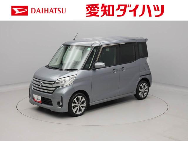 デイズルークスハイウェイスター X Gパッケージ両側電動スライドドア メモリナビ パノラマカメラ ETC スマートキー CD(愛知県)の中古車