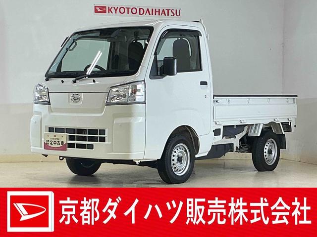 ハイゼットトラックスタンダード　ワンオーナー　４ＷＤ　５速ＭＴ車　ラジオデッキワンオーナー　４ＷＤ　５速ＭＴ車　ラジオデッキ　３方開　コーナーセンサー　ドアバイザー　ラバーマット　横滑り防止装置　アイドリングストップ　オートハイビーム　オートライト　スマアシ　マニュアルエアコン（京都府）の中古車