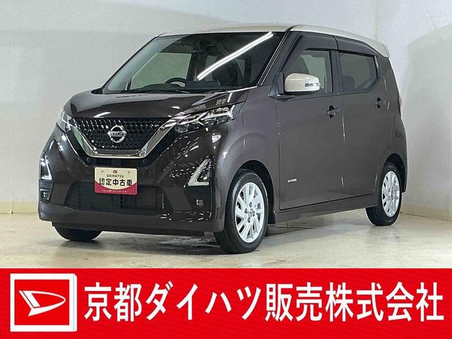 デイズハイウェイスター X ナビ バックカメラ ドラレコ ETCナビ バックカメラ ドラレコ ETC SOSコール コーナーセンサー Bluetooth フルセグTV DVD再生 LEDヘッドライト スマートキー 14インチ純正アルミホイール アイドリングストップ(京都府)の中古車