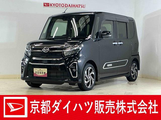 タントカスタムRSスタイルセレクション ナビ バックカメラ ETCナビ バックカメラ ドラレコ ETC アダプティブクルーズコントロール シートヒーター ロングスライドシート コーナーセンサー Bluetooth フルセグTV オートハイビーム LEDヘッドライト(京都府)の中古車