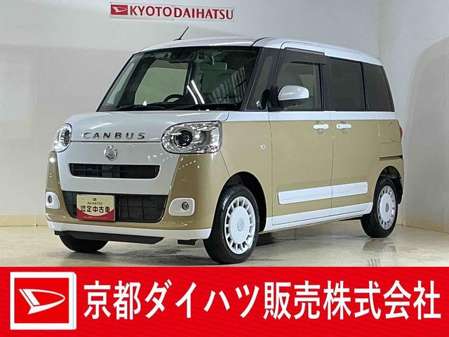 ムーヴキャンバスストライプスＧ　ワンオーナー　４ＷＤ　ディスプレイオーディオ１オーナー　４ＷＤ　９インチディスプレイオーディオ　パノラマモニター　ドラレコ　ＥＴＣ　両側パワースライドドア　ホットカップホルダー　シートヒーター　コーナーセンサー　Ｂｌｕｅｔｏｏｔｈ　フルセグＴＶ（京都府）の中古車