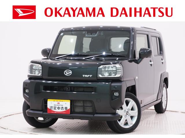 タフトＧパノラマモニター　９インチディスプレイオーディオ　ドライブレコーダー　シートヒーター　ＵＳＢ入力端子　Ｂｌｕｅｔｏｏｔｈ　オートライト　キーフリー　アイドリングストップ　ティーゼットデオプラス（岡山県）の中古車