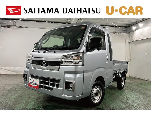 ハイゼットトラックジャンボエクストラ　車検整備付／走行２６８８０キロ／純正ナビ１年保証距離無制限　走行距離２６８８０キロ　純正フルセグナビ　ブルートゥース　ドラレコ　純正マット　クリアランスソナー　オートライト　ＬＥＤヘッドランプ　アイドリングストップ　大型ＬＥＤ荷台作業灯（埼玉県）の中古車