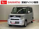 （宮城県）の中古車