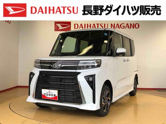 タントカスタムＸ４ＷＤ　シートヒーター　両側電動スライドドア　アイドリングストップ　プッシュスタート　スマートキー　衝突被害軽減システム　横滑り防止機能　オートライト　オートエアコン　ＡＢＳ（長野県）の中古車