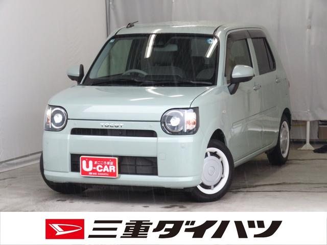ミラトコットG SAIII 純正CDチューナー 1年間無料保証運転席・助手席シートヒーター キーフリー ATハイビーム LEDヘッドライト 純正フロアマット パワーウィンドウ オートエアコン 1オーナー AUTOライト 記録簿 パノラマカメラ 電動格納ミラー(三重県)の中古車