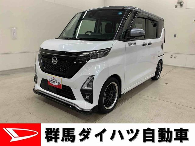 ルークスハイウェイスター　Ｇターボプロパイロットエディション　２ＷＤナビ　全方位モニター　ＥＴＣ　両側電動スライドドア　ＬＥＤヘッドライト　オートライト　キーフリー　プッシュボタンスタート　Aftermarketアルミホイール　運転席助手席シートヒーター　電動パーキングブレーキ（群馬県）の中古車