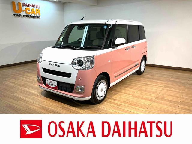 ムーヴキャンバスストライプスＧ／認定中古車／届出済未使用車／新車保証継承サポカーＳワイド適合　新車保証継承　オーディオレス車　バックカメラ　電動パーキングブレーキ　両側電動スライドドア　前後コーナーセンサー　キーフリー　ＬＥＤヘッドライト・フォグランプ（大阪府）の中古車