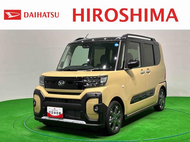 タントファンクロスターボリミテッド 追従機能 ETC車載器付きターボ車 誤発進抑制機能 禁煙車 シートヒーター アダプティブクルーズコントロール ETC バックカメラ キーフリー エコアイドル アルミホイール イモビライザー スマートキー レーンキープ(広島県)の中古車