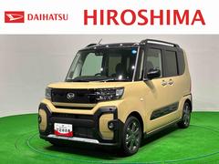 タント 中古車 ファンクロスターボリミテッド　追従機能　ＥＴＣ車載器付きターボ車　誤発進抑制機能　禁煙車　シートヒーター　アダプティブクルーズコントロール　ＥＴＣ　バックカメラ　キーフリー　エコアイドル　アルミホイール　イモビライザー　スマートキー　レーンキープ