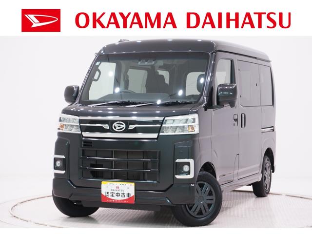 アトレーX両側スライドドア オートライト キーフリー アイドリングストップ バックモニター ディスプレイオーディオ Bluetooth 衝突被害軽減システム レーンアシスト オートマチックハイビーム(岡山県)の中古車