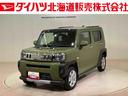 （北海道）の中古車