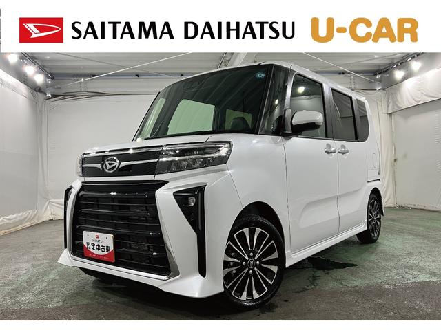タントカスタムＲＳ　走行１３３９キロ／ＬＥＤヘッドランプ／マット１年保証距離無制限　走行距離１３３９キロ　マット　サイドエアバッグ　ＬＥＤヘッドランプ　アイドリングストップ　シートヒーター　両側電動スライドドア　オート格納式ドアミラー　電動パーキングブレーキ（埼玉県）の中古車