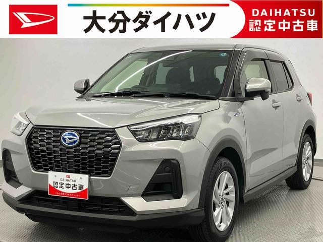 ロッキーX HEV走行距離無制限12ヶ月保証付き メモリーナビ 踏み間違い防止装置 USBポート ETC車載器 DVD再生 記録簿 車線逸脱警報 Bluetoothオーディオ オートハイビーム LEDヘッドランプ ナビ(大分県)の中古車