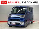 （宮城県）の中古車