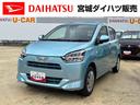 （宮城県）の中古車