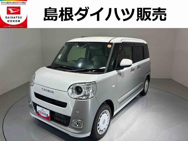 ムーヴキャンバスストライプスG(島根県)の中古車