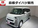 （島根県）の中古車