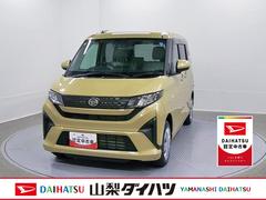 ムーヴ 中古車 Ｘ　純正ナビ　Ｂモニタースマートアシスト・フルＬＥＤヘッドランプ・１４インチスチールホイール＆キャップ・マルチインフォメーションディスプレイ・キーフリー・左側パワースライドドア